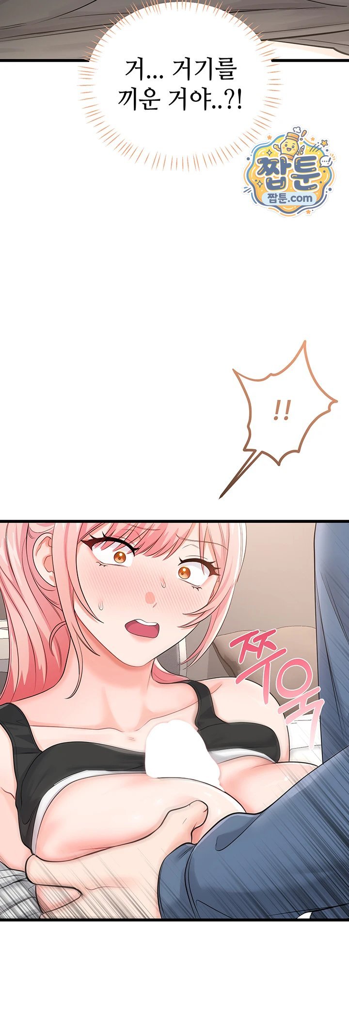 18+ Having Sex with SexmuWiki Raw Chapter 13 page 57