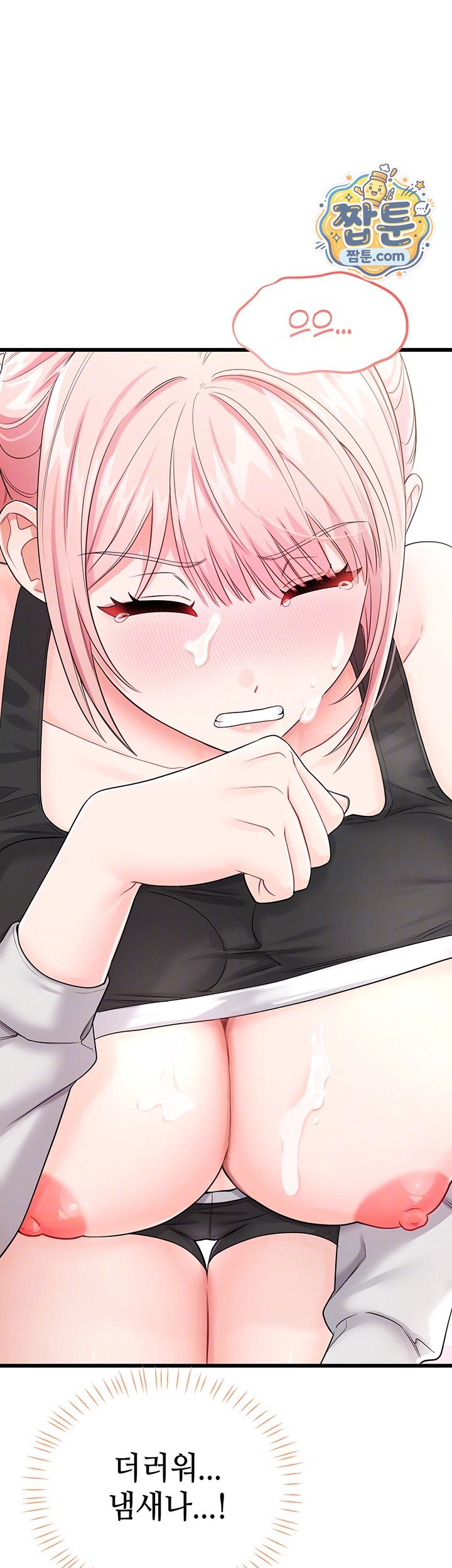 18+ Having Sex with SexmuWiki Raw Chapter 14 page 9