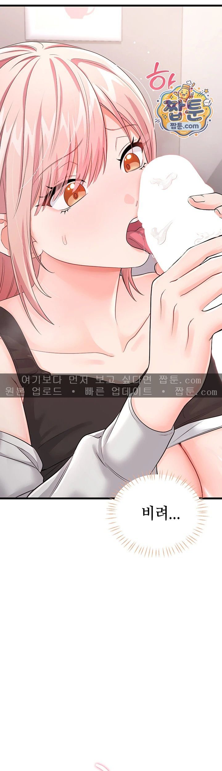 18+ Having Sex with SexmuWiki Raw Chapter 14 page 19