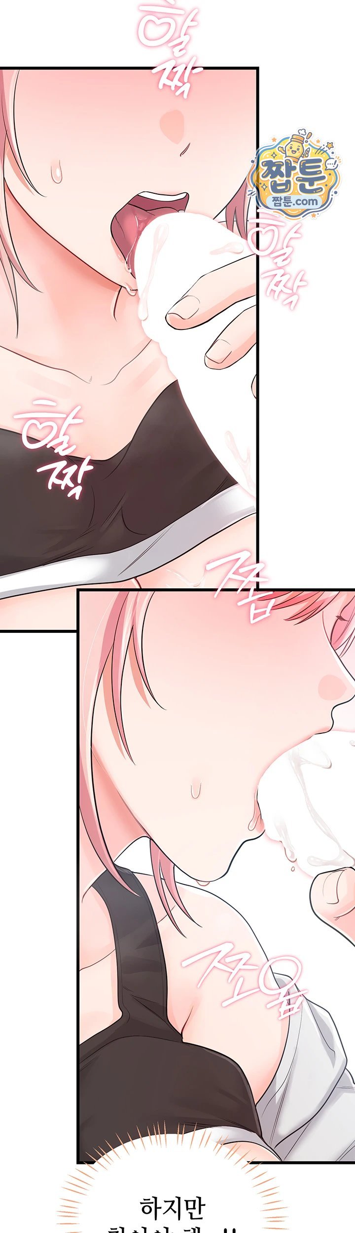18+ Having Sex with SexmuWiki Raw Chapter 14 page 20
