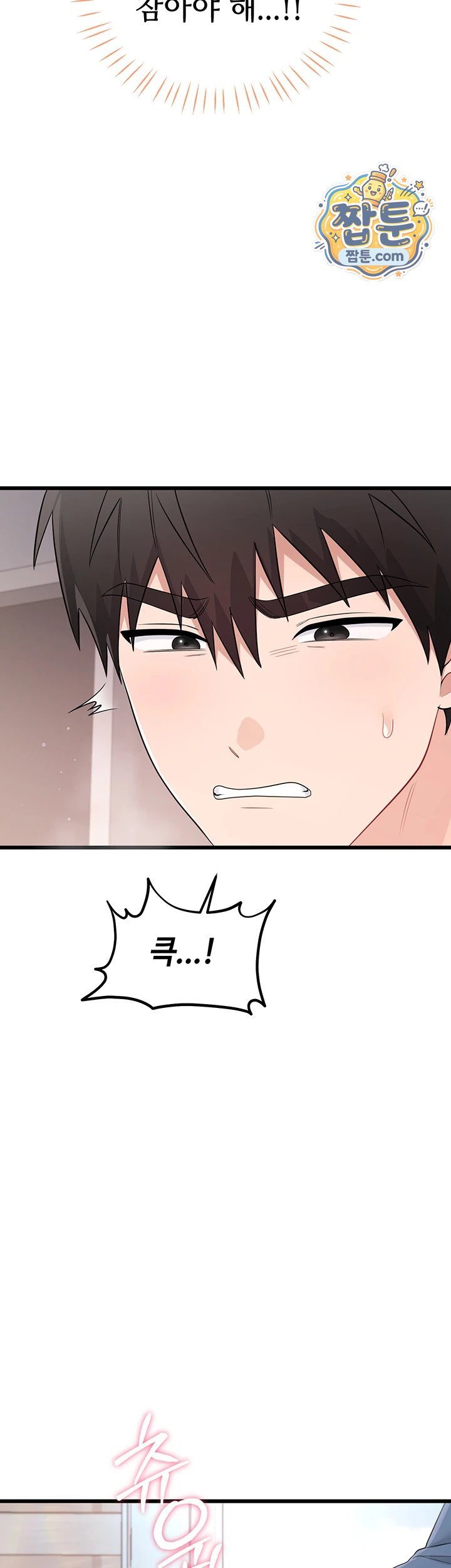 18+ Having Sex with SexmuWiki Raw Chapter 14 page 21