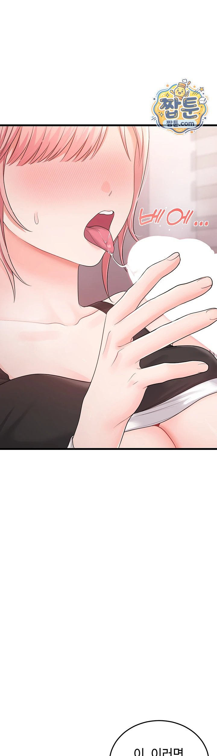 18+ Having Sex with SexmuWiki Raw Chapter 14 page 25