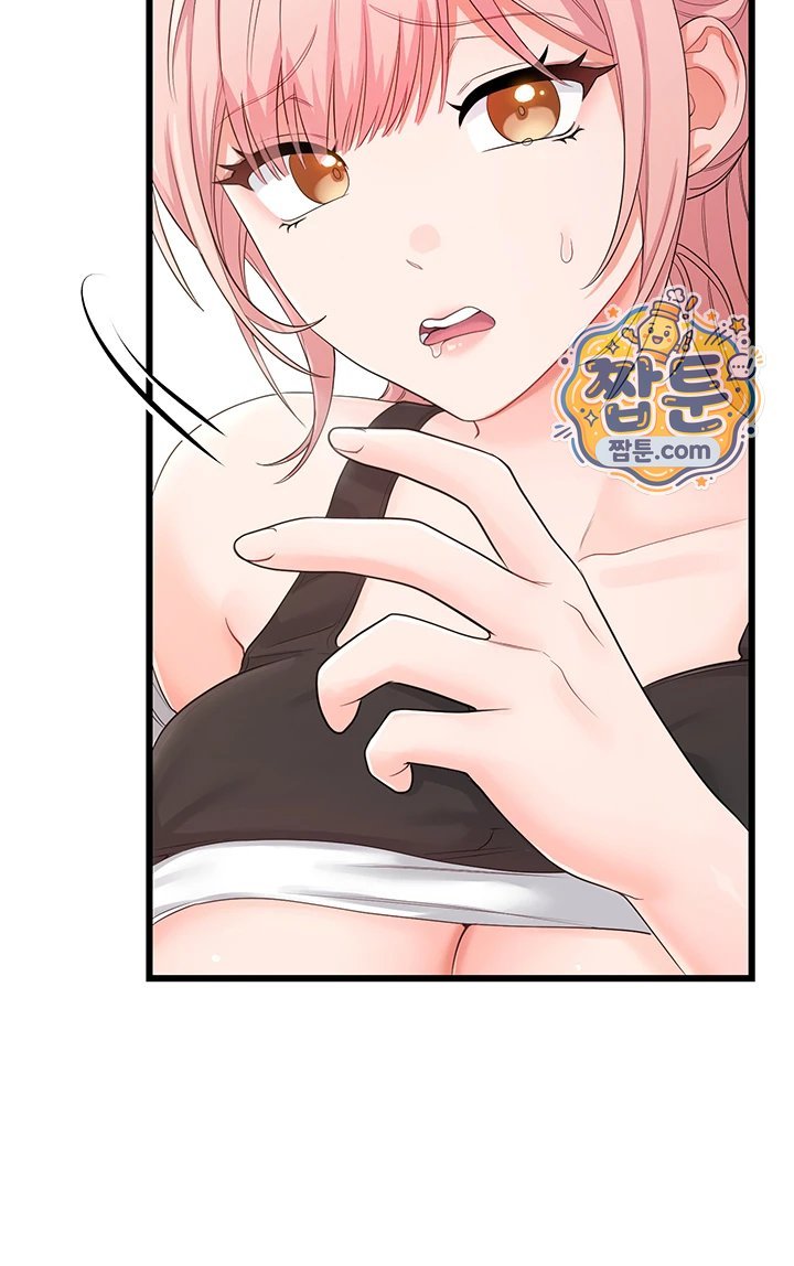 18+ Having Sex with SexmuWiki Raw Chapter 14 page 29