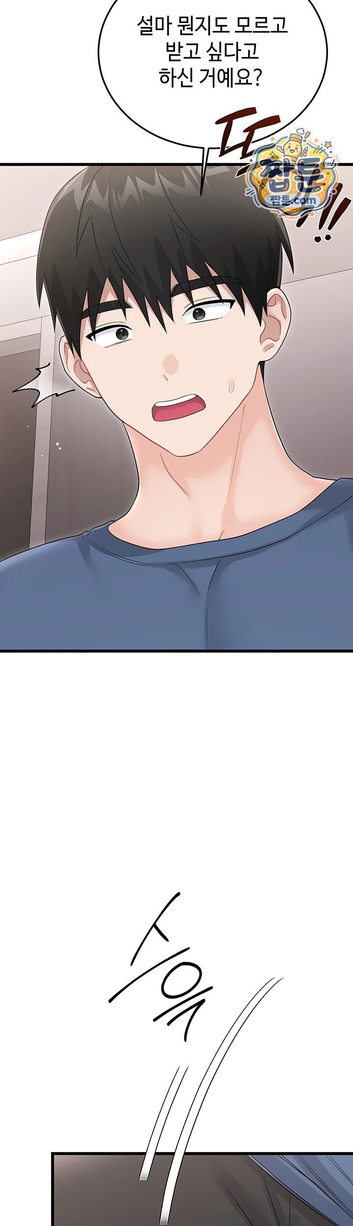 18+ Having Sex with SexmuWiki Raw Chapter 14 page 33