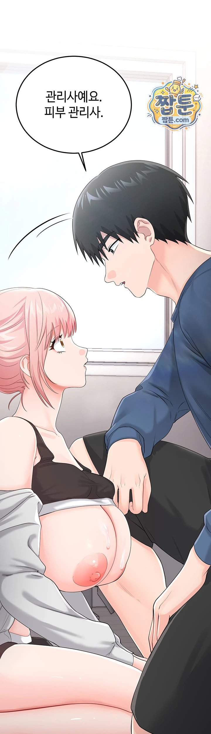 18+ Having Sex with SexmuWiki Raw Chapter 14 page 36