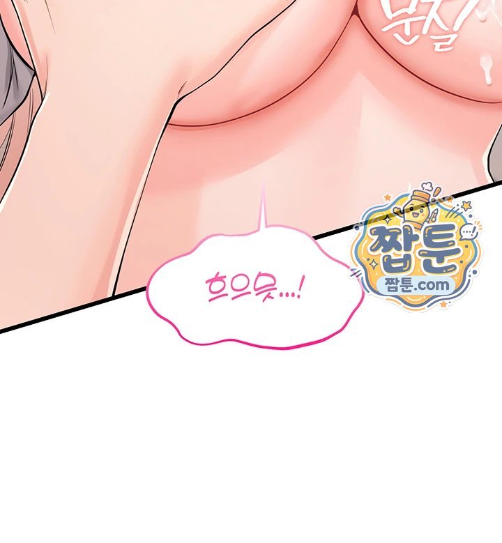 18+ Having Sex with SexmuWiki Raw Chapter 14 page 40