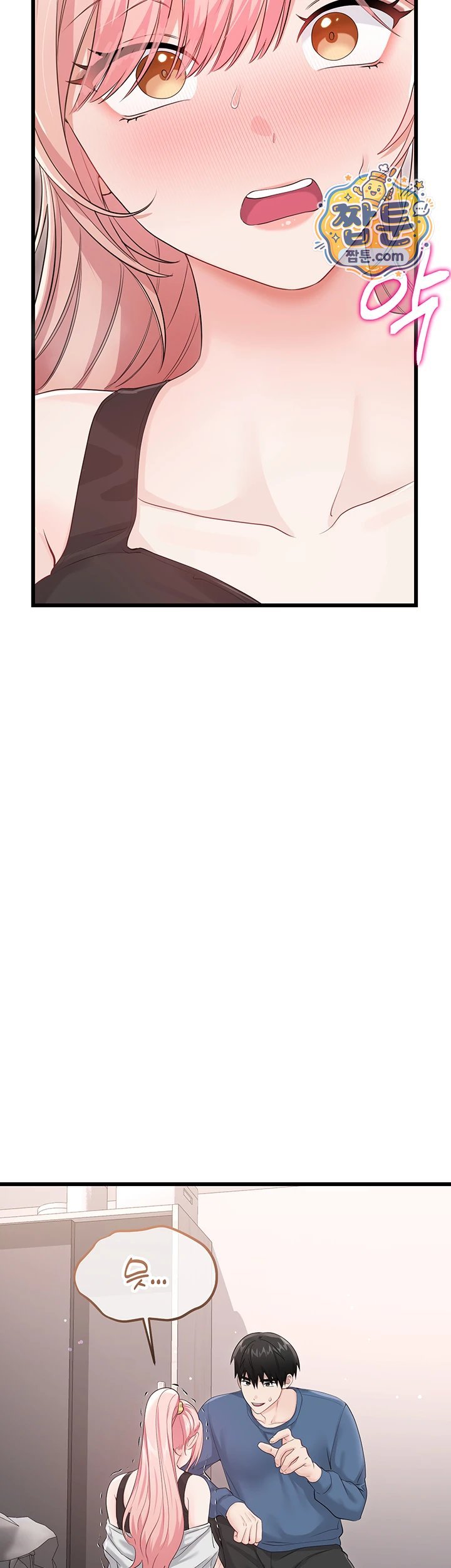 18+ Having Sex with SexmuWiki Raw Chapter 14 page 43