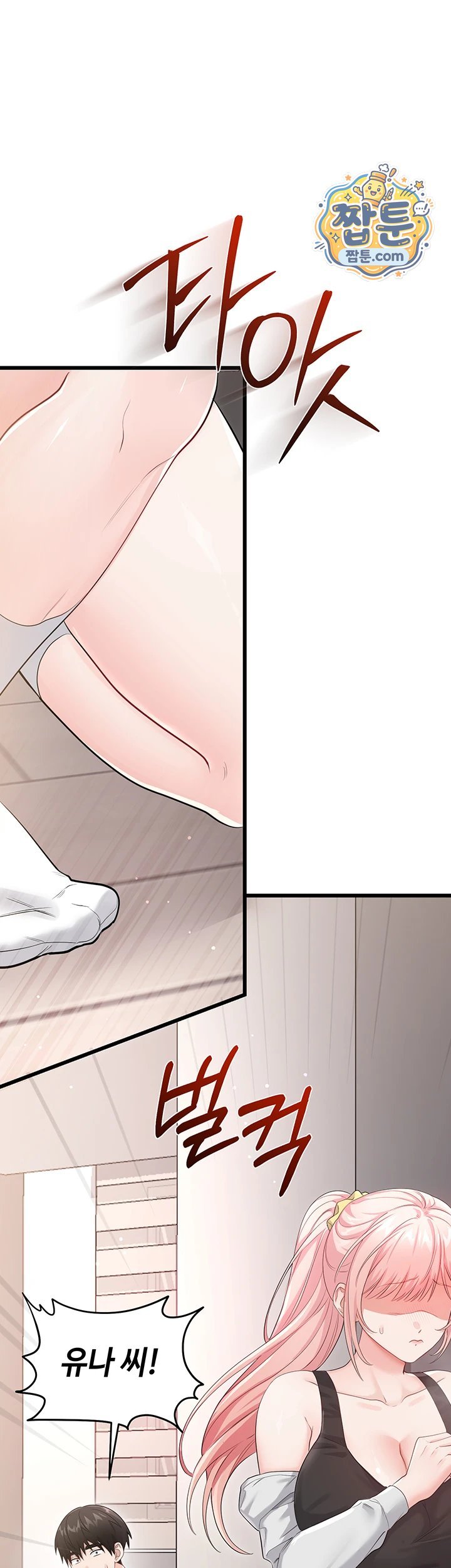 18+ Having Sex with SexmuWiki Raw Chapter 14 page 45