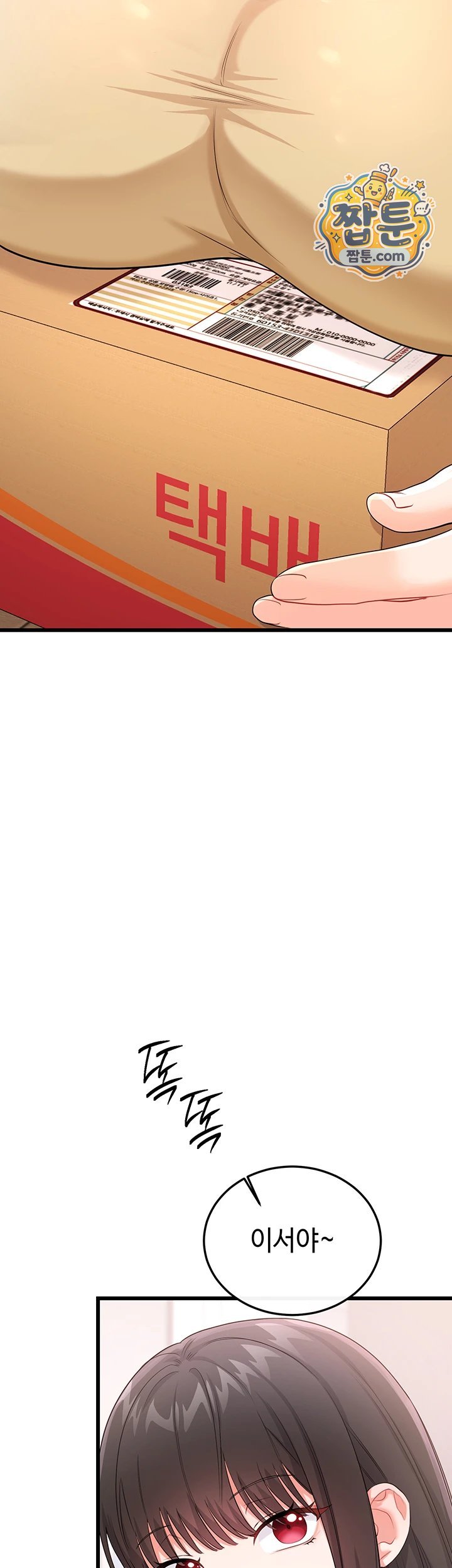 18+ Having Sex with SexmuWiki Raw Chapter 14 page 51