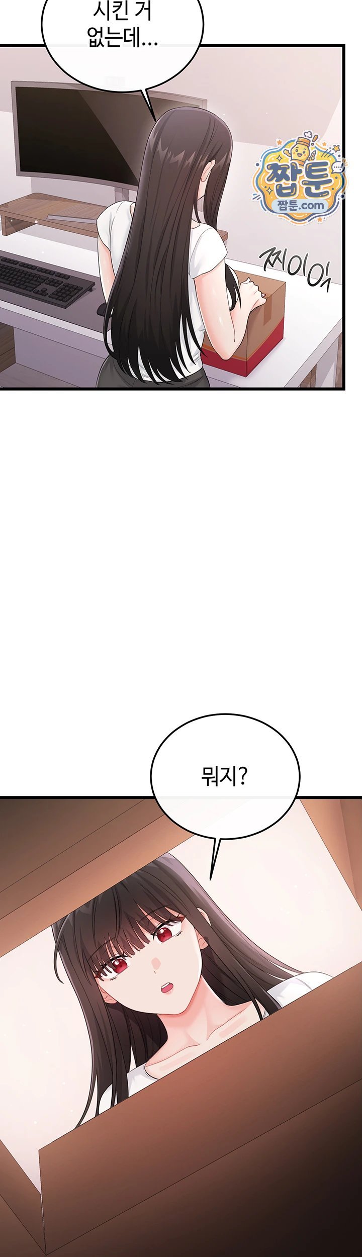 18+ Having Sex with SexmuWiki Raw Chapter 14 page 54