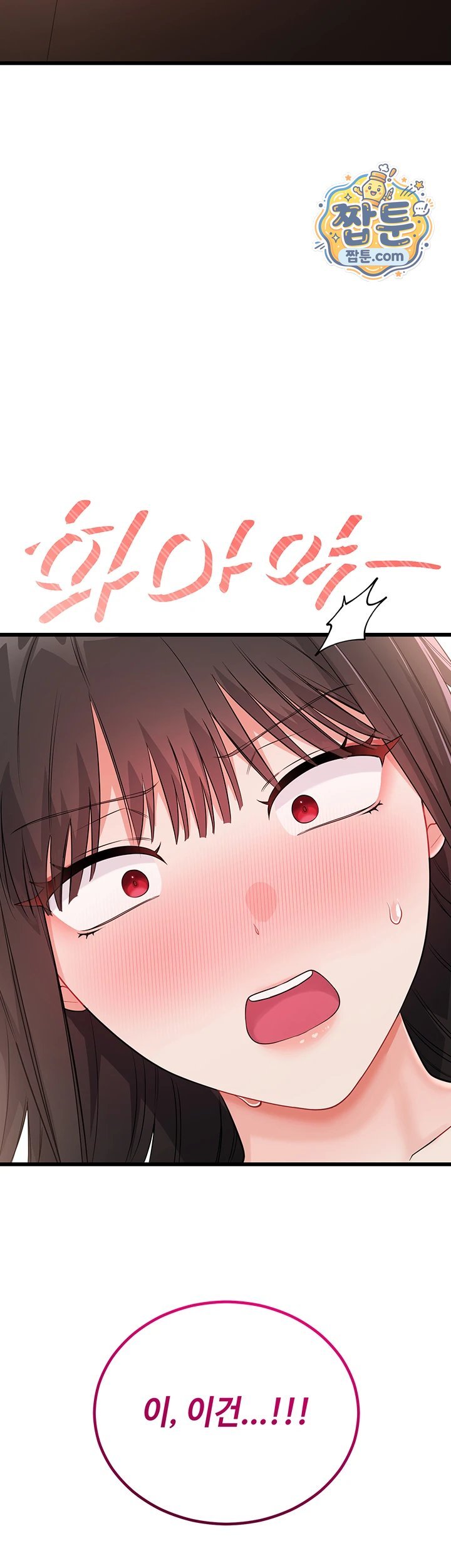 18+ Having Sex with SexmuWiki Raw Chapter 14 page 55