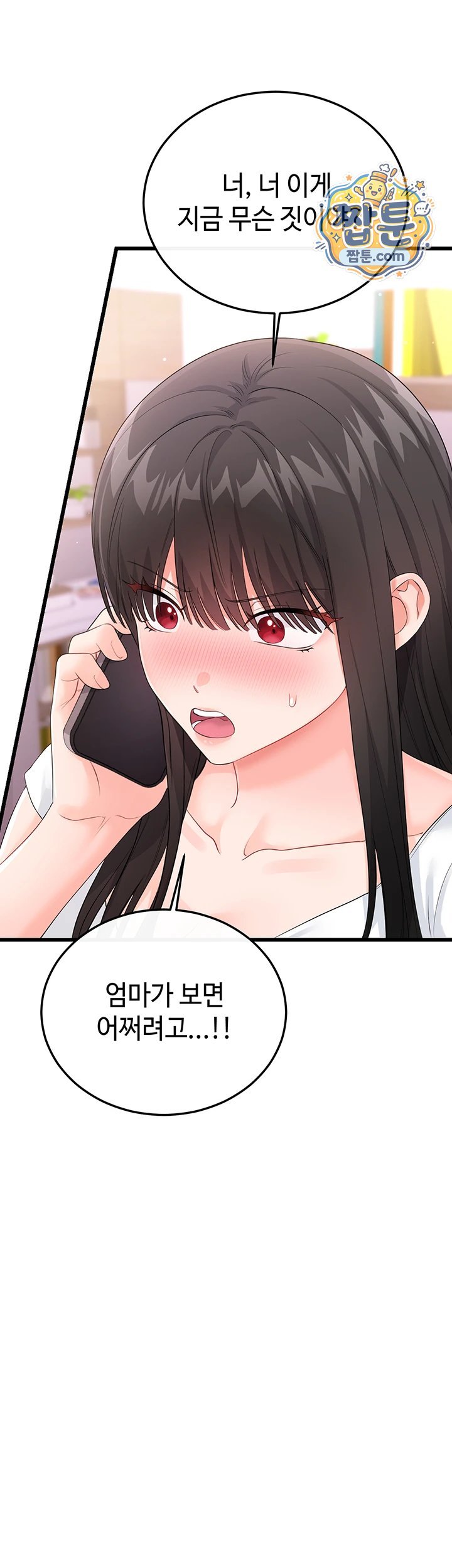 18+ Having Sex with SexmuWiki Raw Chapter 14 page 58