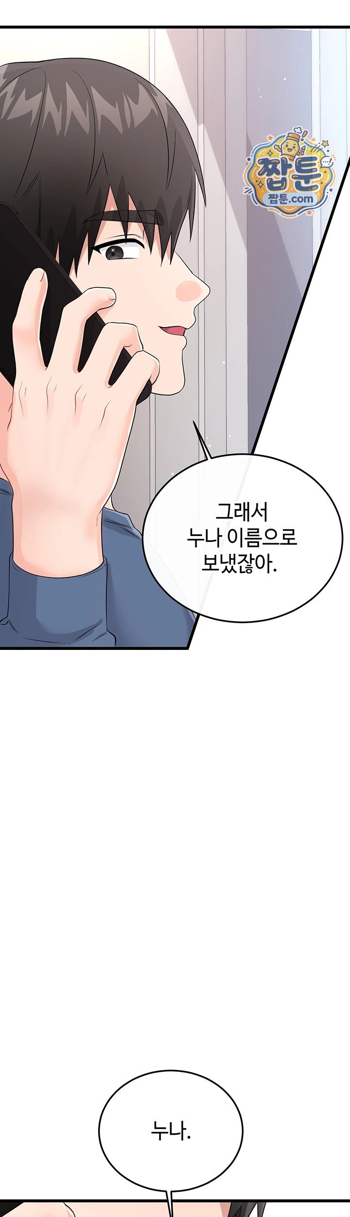 18+ Having Sex with SexmuWiki Raw Chapter 14 page 59