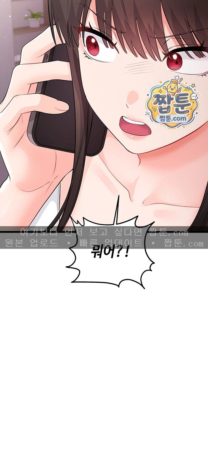 18+ Having Sex with SexmuWiki Raw Chapter 14 page 62