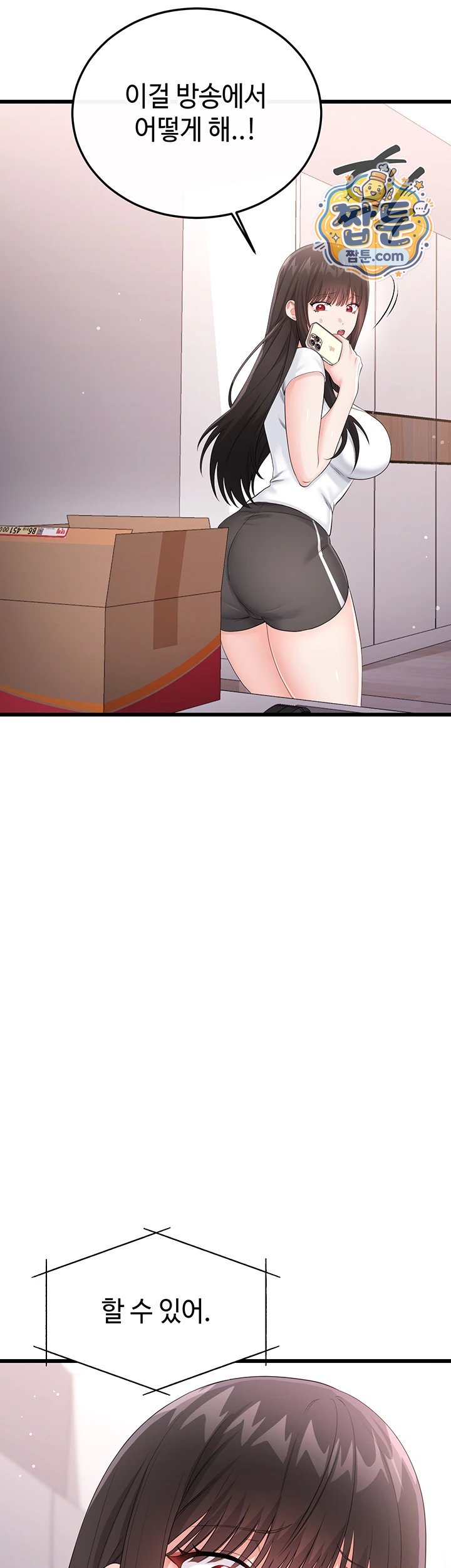 18+ Having Sex with SexmuWiki Raw Chapter 14 page 63