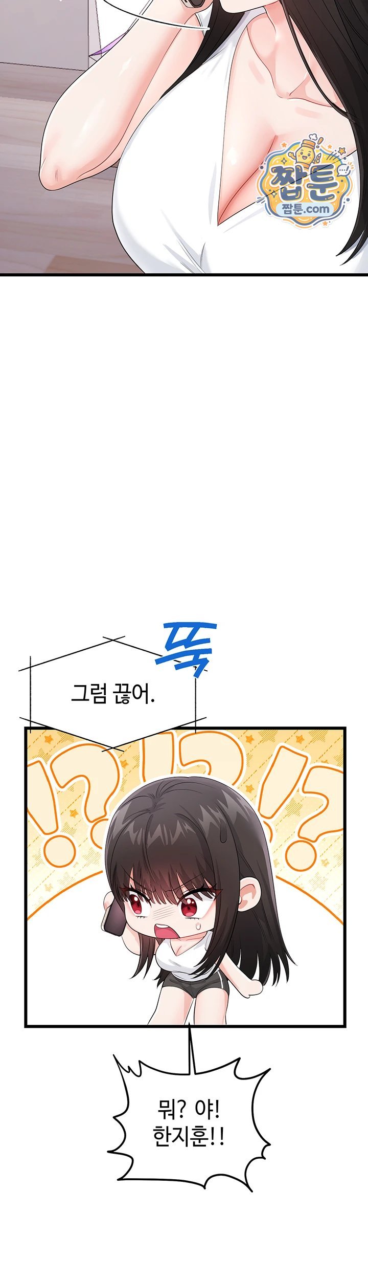 18+ Having Sex with SexmuWiki Raw Chapter 14 page 65