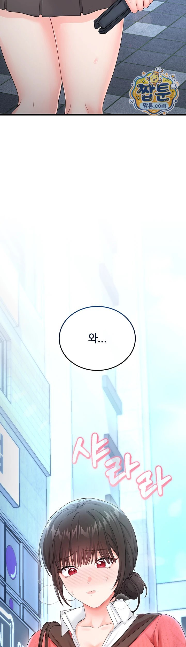 18+ Having Sex with SexmuWiki Raw Chapter 14 page 70