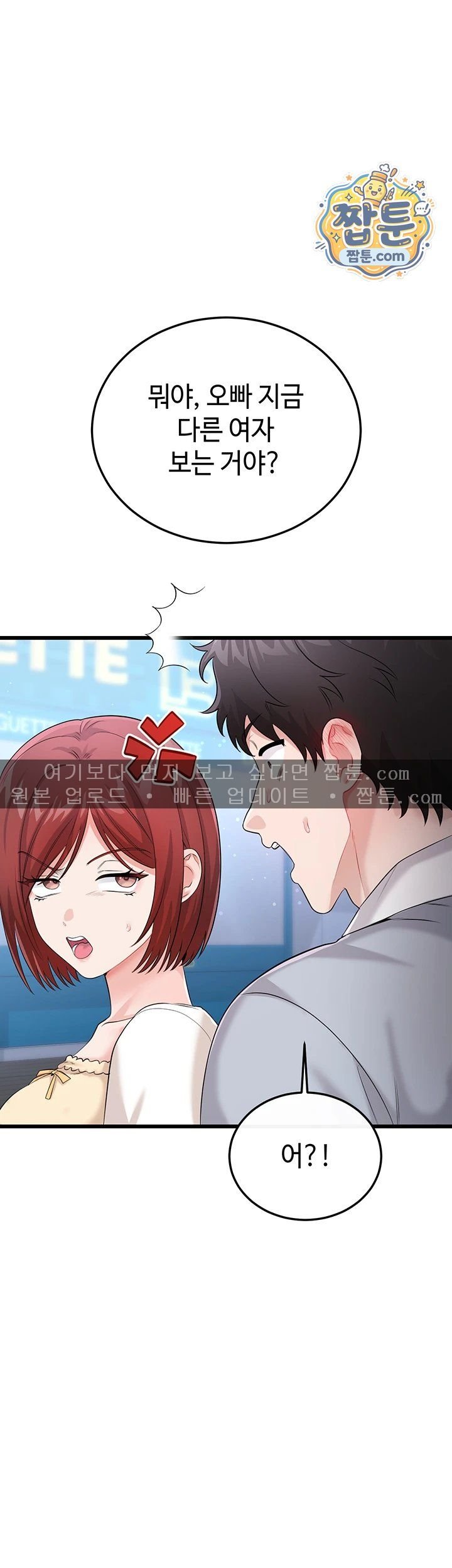 18+ Having Sex with SexmuWiki Raw Chapter 14 page 72