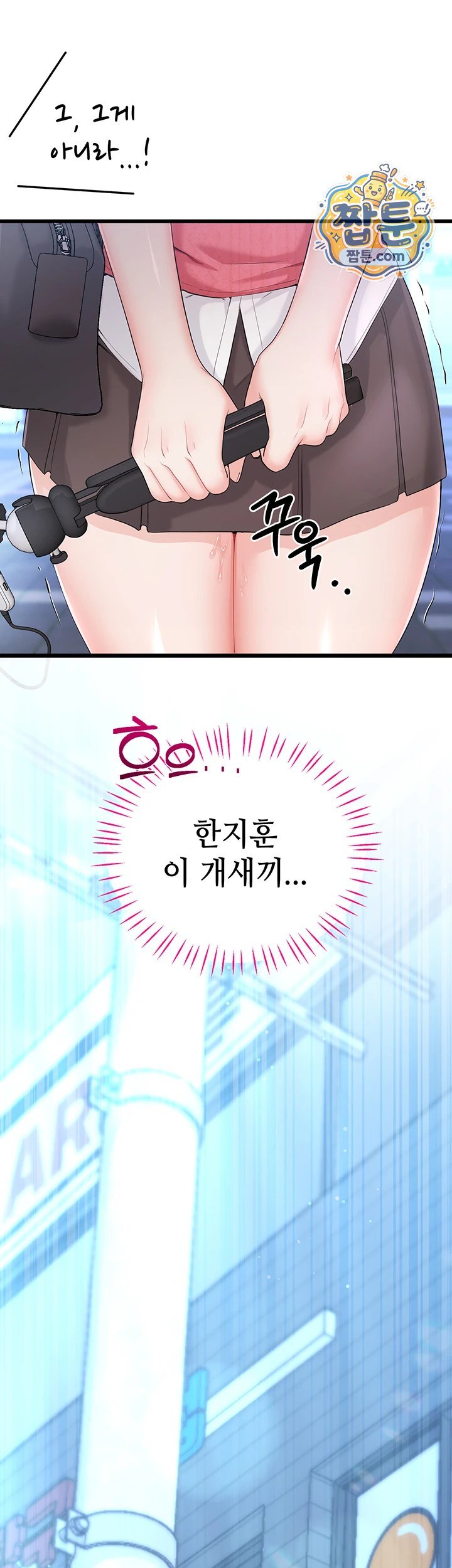 18+ Having Sex with SexmuWiki Raw Chapter 14 page 73