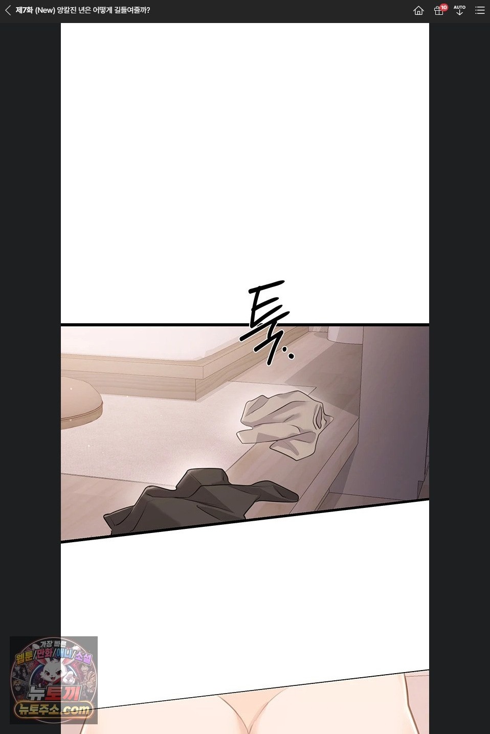 18+ Having Sex with SexmuWiki Raw Chapter 7 page 1