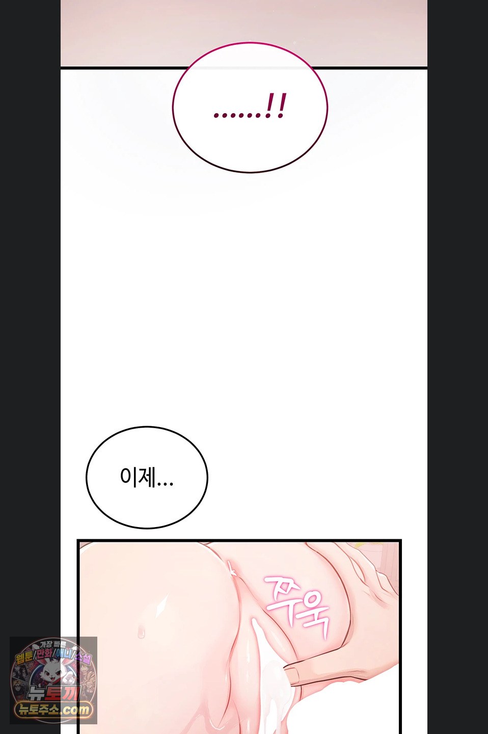 18+ Having Sex with SexmuWiki Raw Chapter 7 page 3