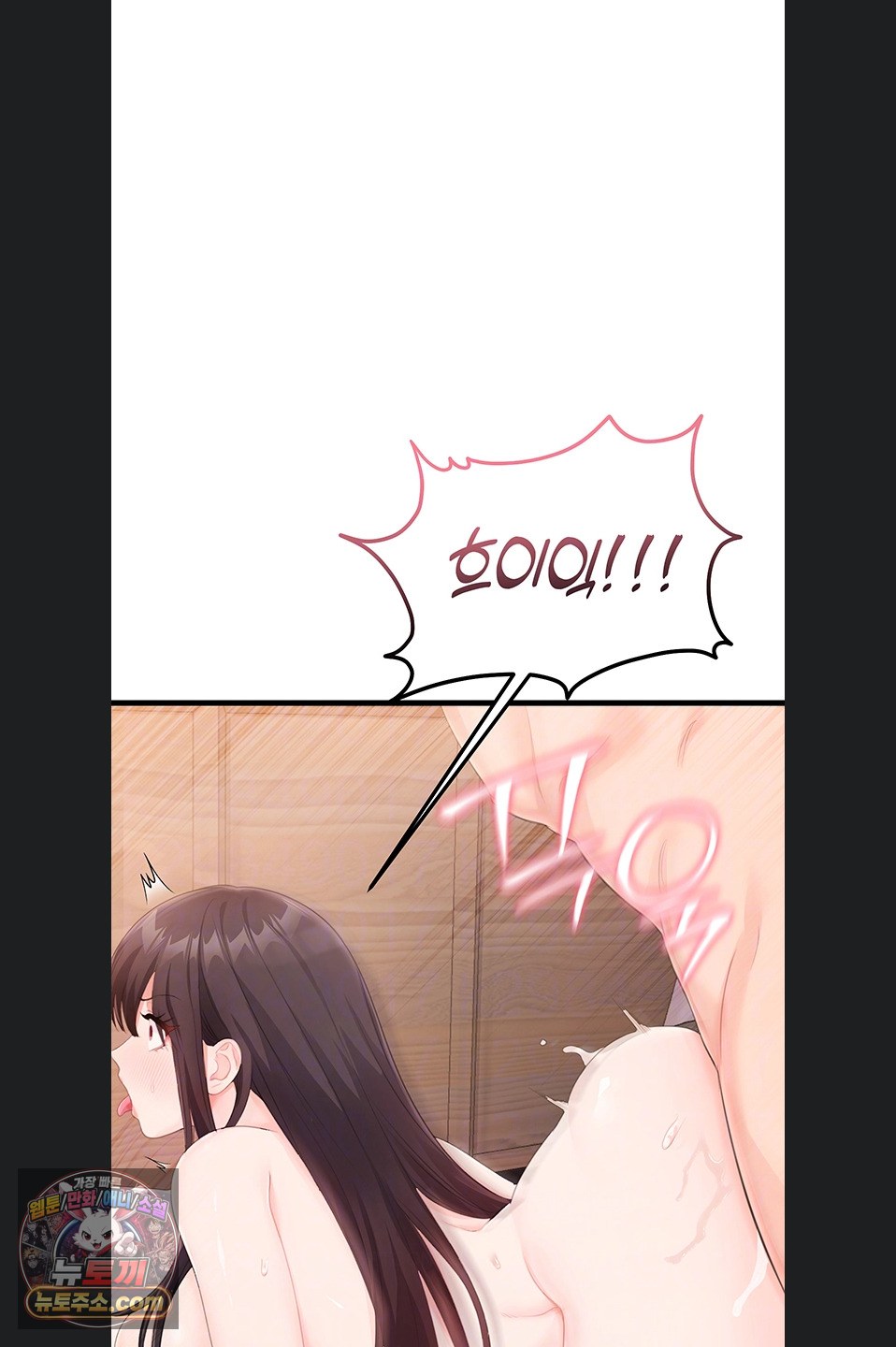 18+ Having Sex with SexmuWiki Raw Chapter 7 page 7