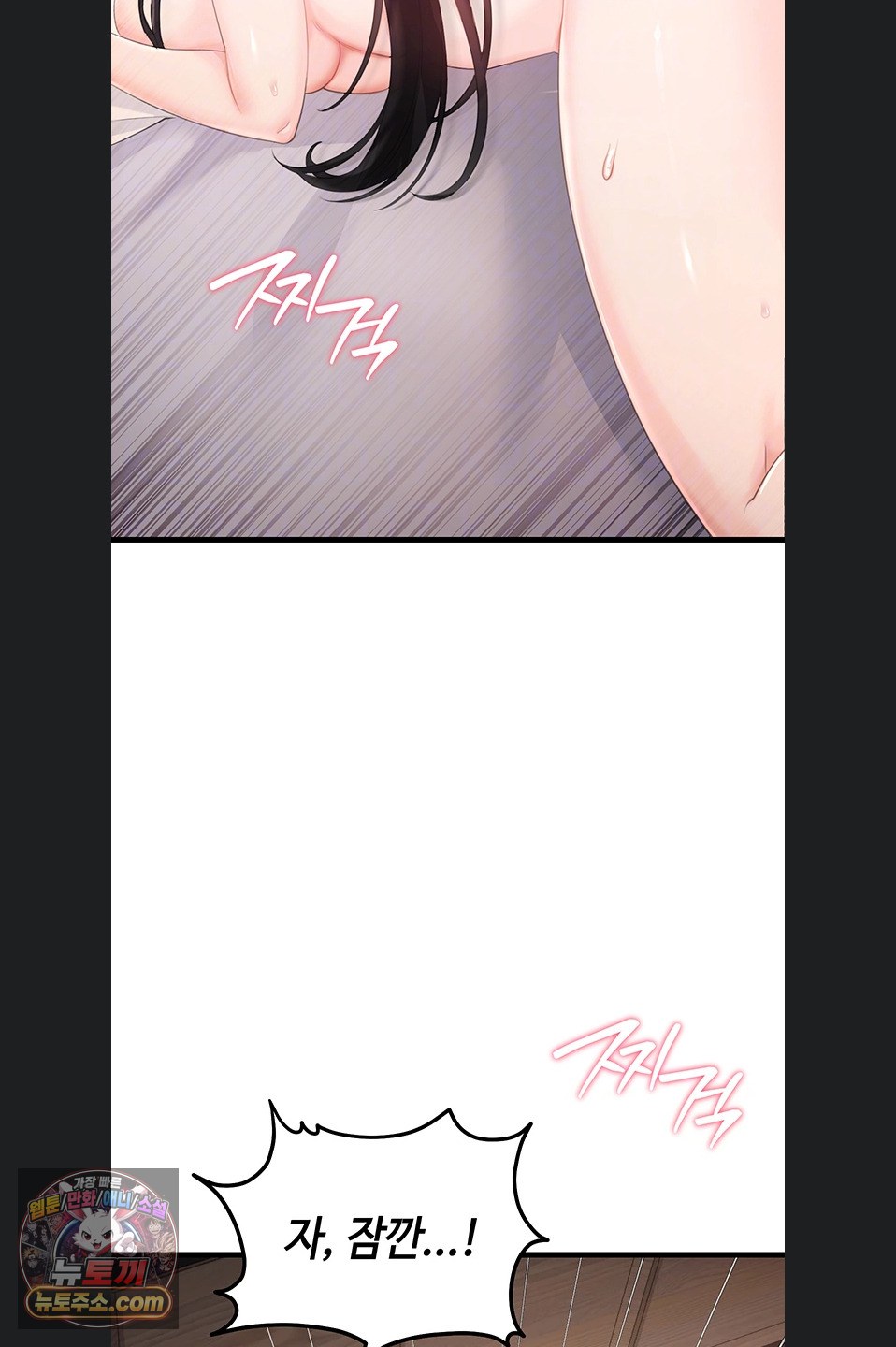 18+ Having Sex with SexmuWiki Raw Chapter 7 page 8