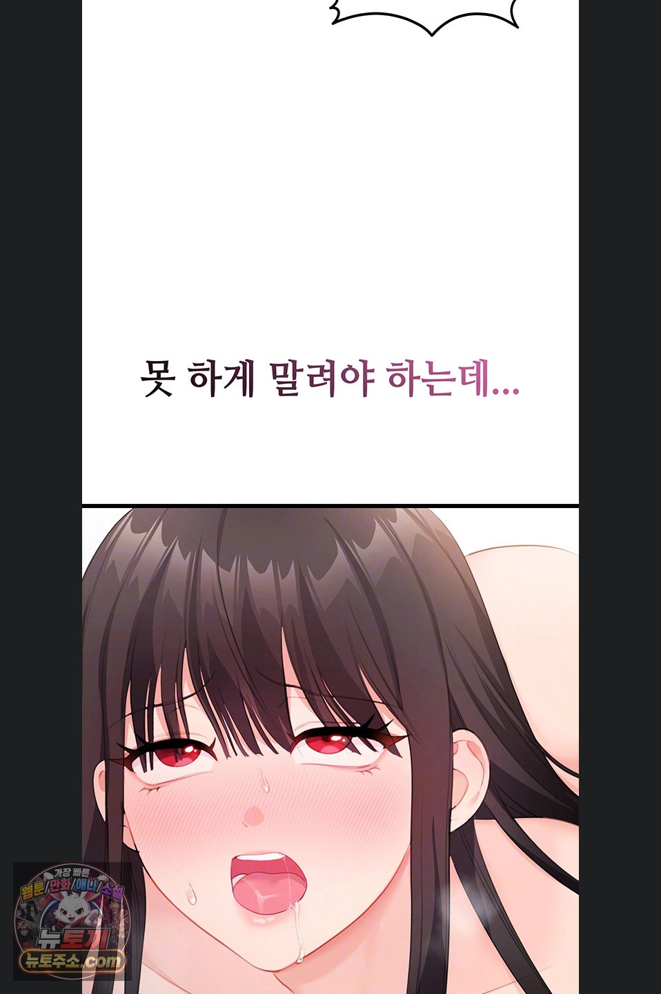 18+ Having Sex with SexmuWiki Raw Chapter 7 page 11