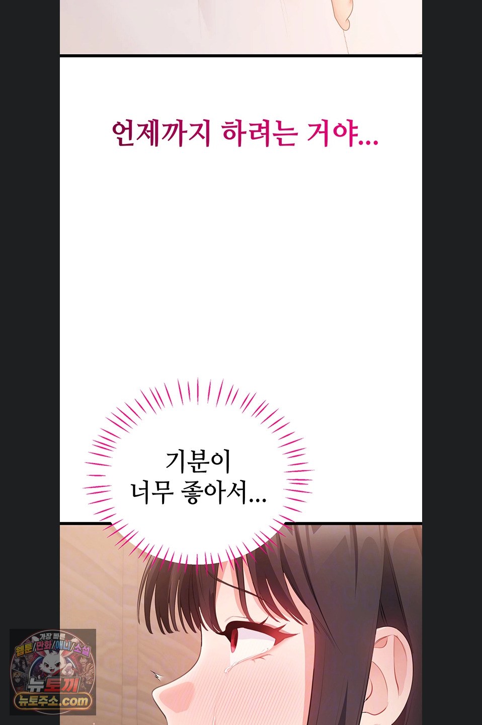 18+ Having Sex with SexmuWiki Raw Chapter 7 page 16