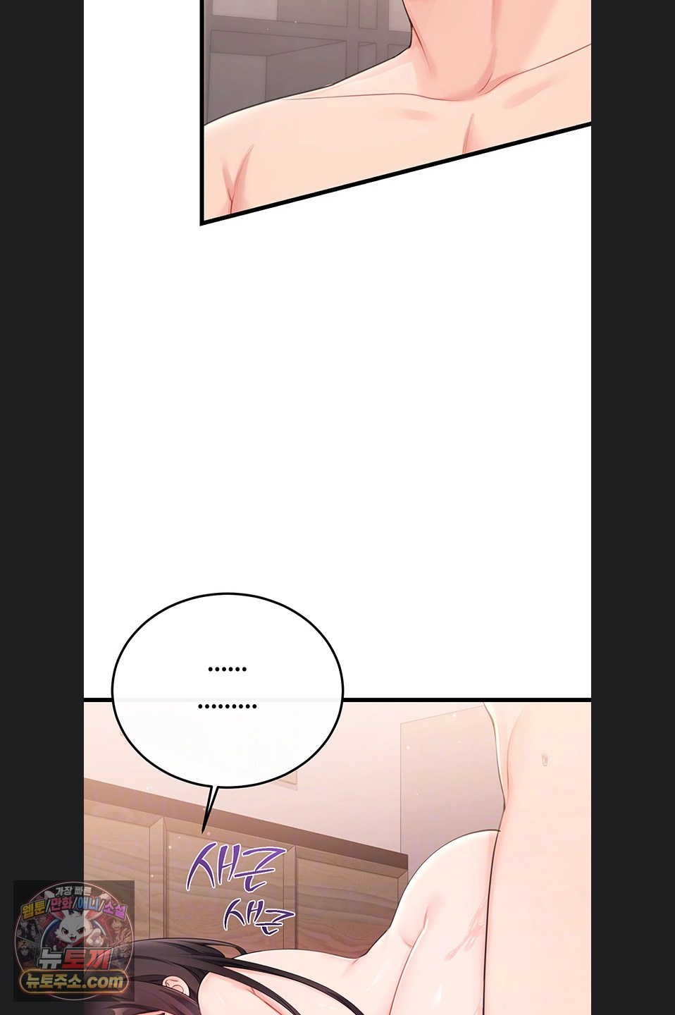 18+ Having Sex with SexmuWiki Raw Chapter 7 page 19