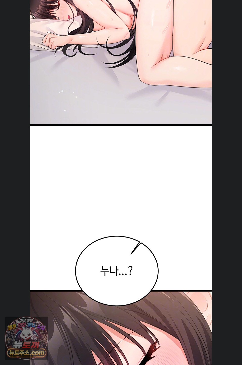 18+ Having Sex with SexmuWiki Raw Chapter 7 page 20