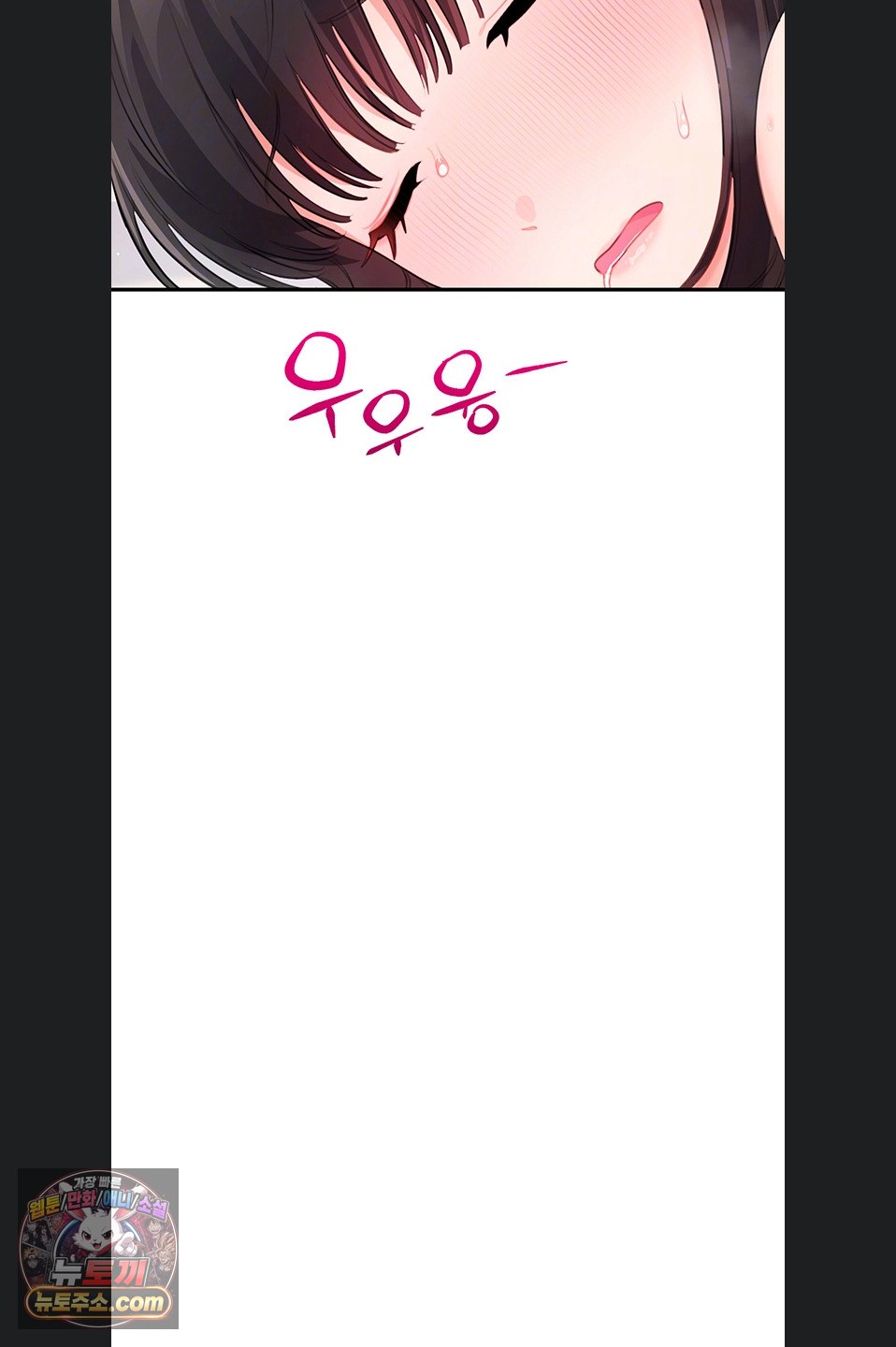 18+ Having Sex with SexmuWiki Raw Chapter 7 page 21