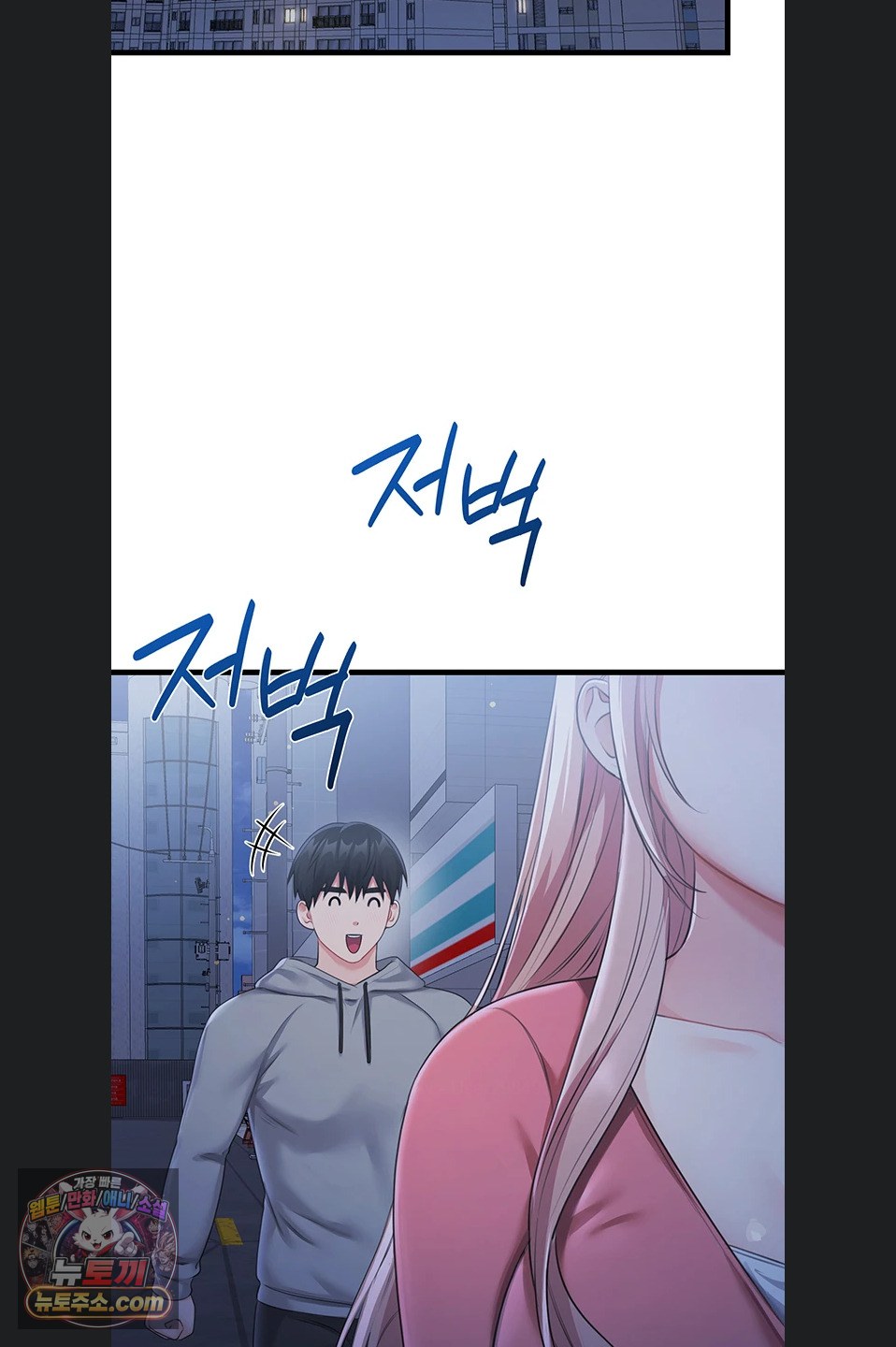 18+ Having Sex with SexmuWiki Raw Chapter 7 page 23