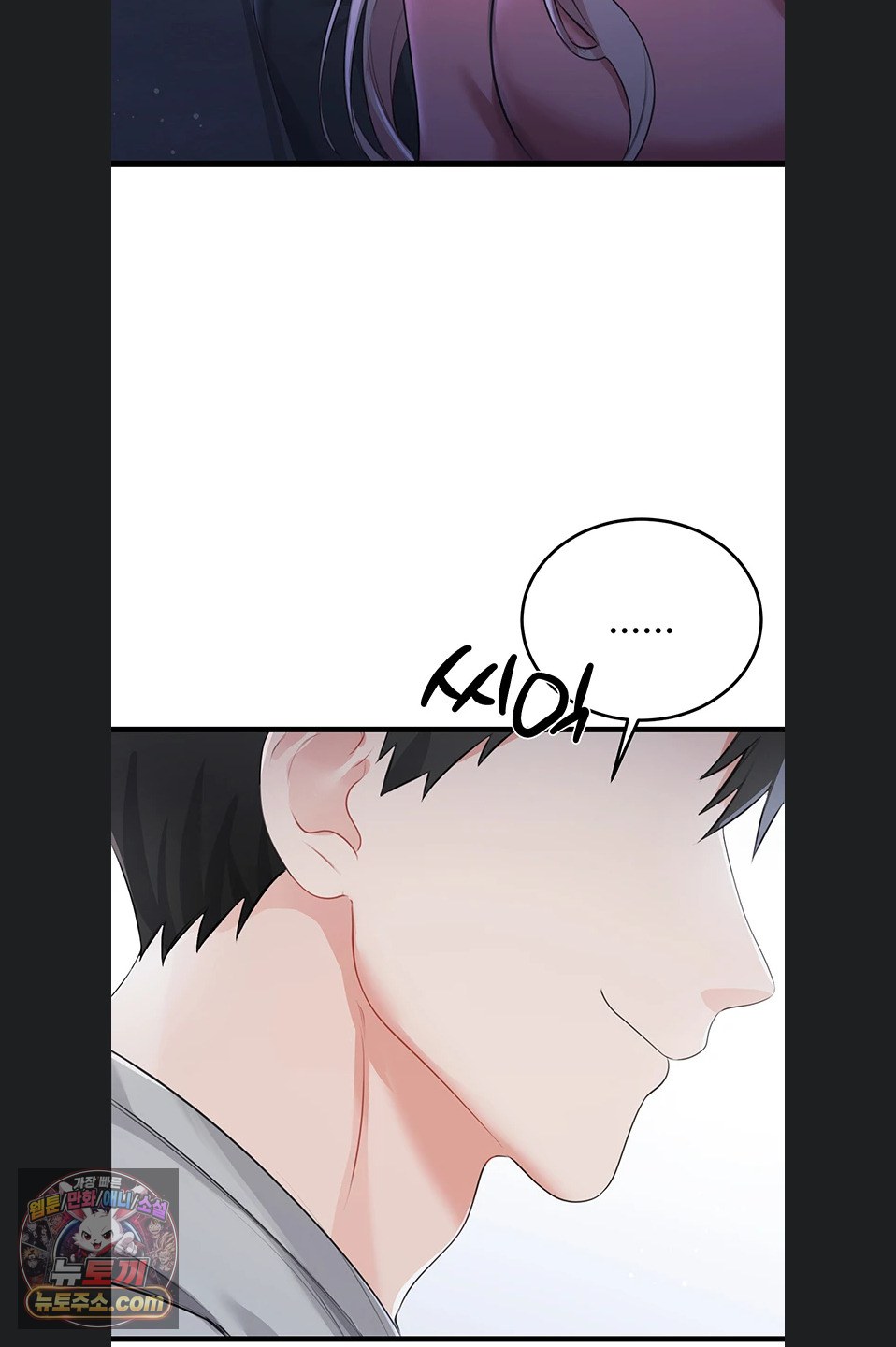 18+ Having Sex with SexmuWiki Raw Chapter 7 page 24