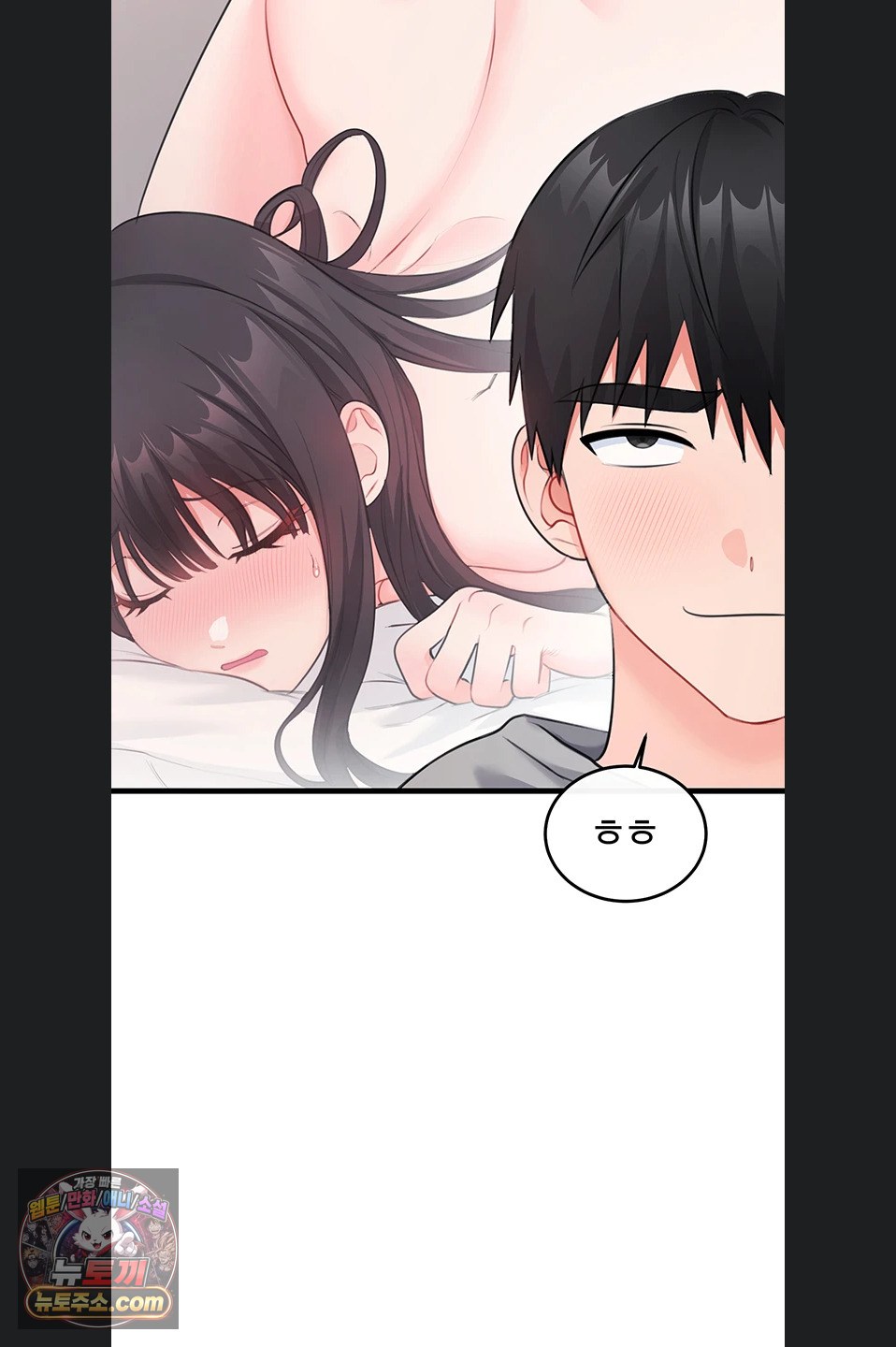 18+ Having Sex with SexmuWiki Raw Chapter 7 page 28