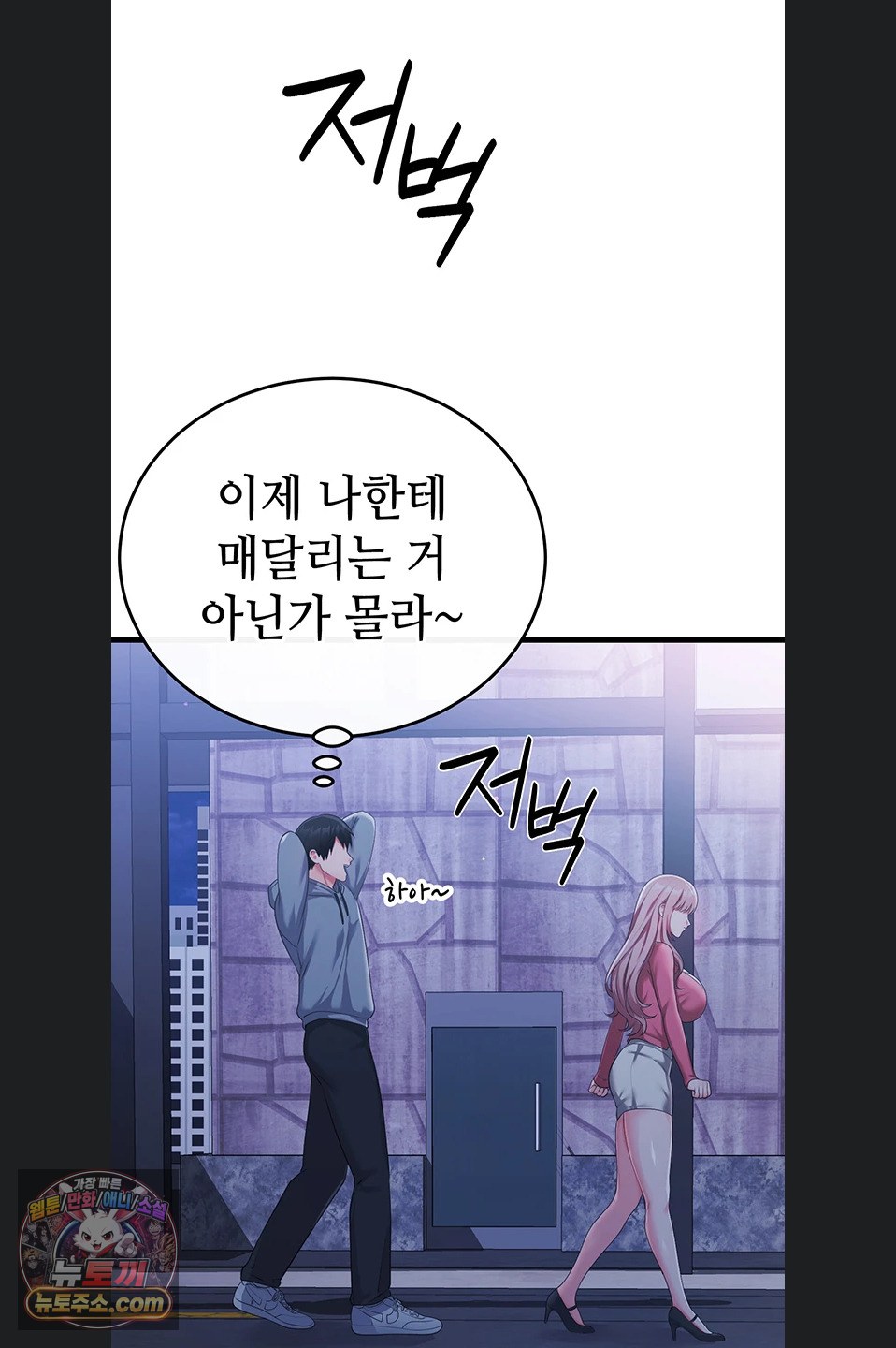 18+ Having Sex with SexmuWiki Raw Chapter 7 page 29