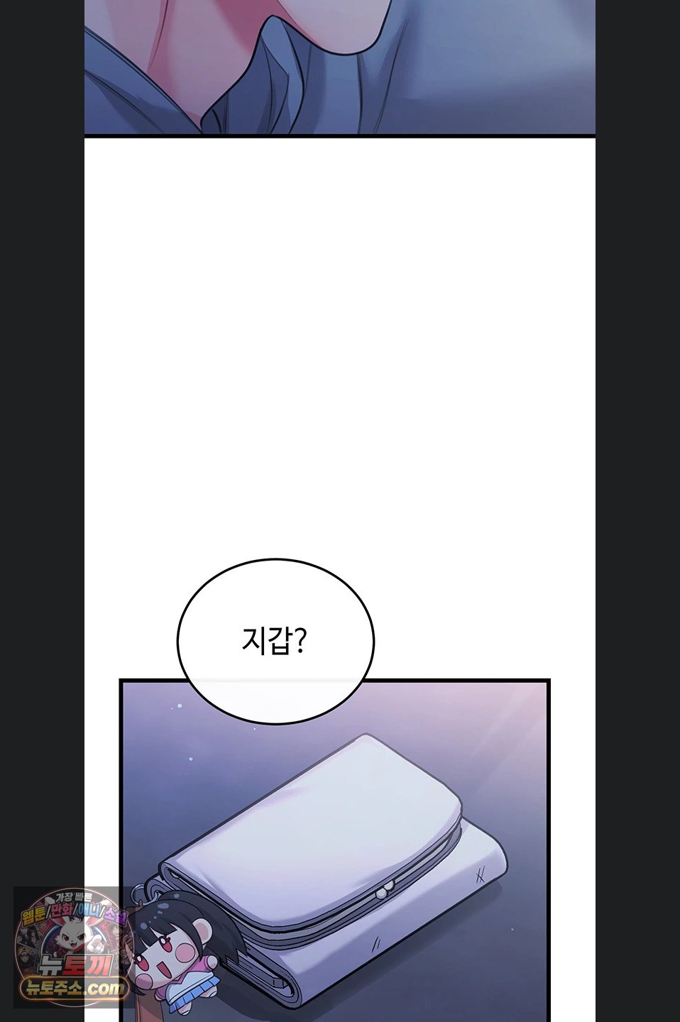 18+ Having Sex with SexmuWiki Raw Chapter 7 page 31