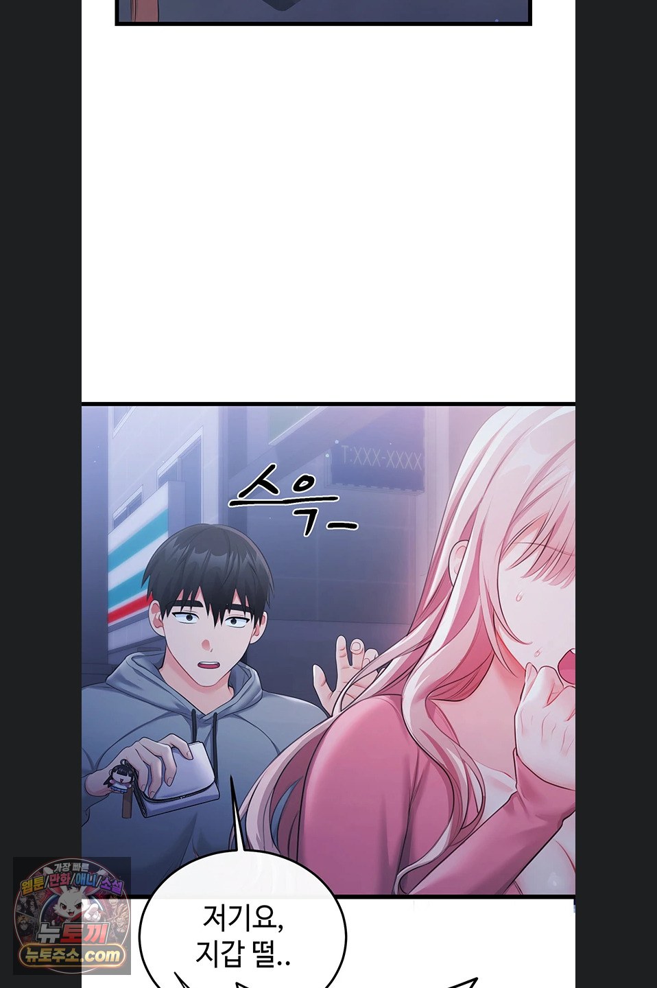 18+ Having Sex with SexmuWiki Raw Chapter 7 page 32