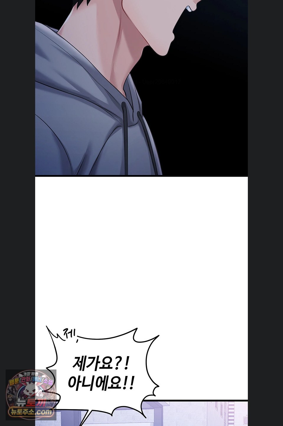 18+ Having Sex with SexmuWiki Raw Chapter 7 page 35
