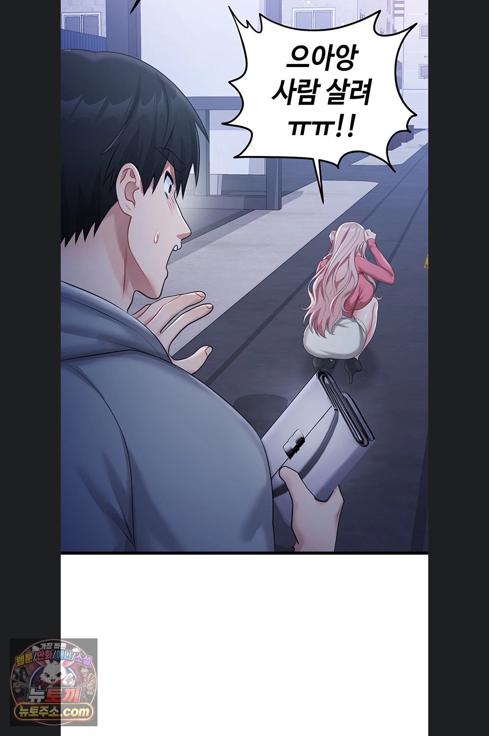 18+ Having Sex with SexmuWiki Raw Chapter 7 page 36
