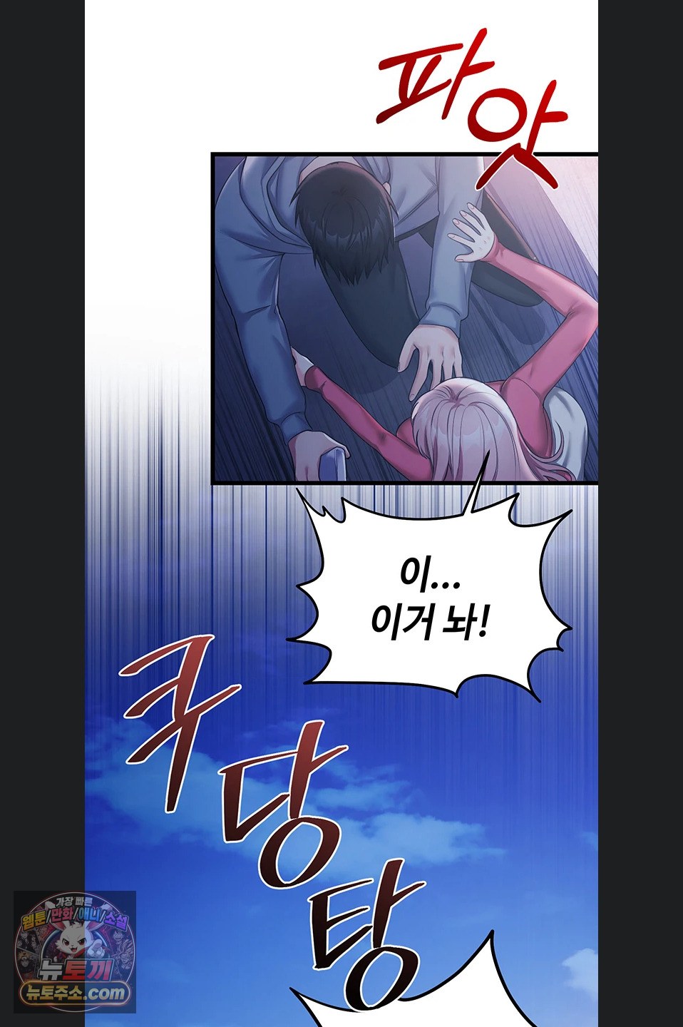 18+ Having Sex with SexmuWiki Raw Chapter 7 page 38