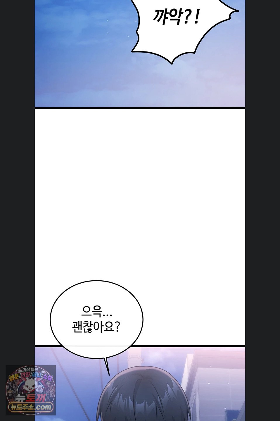 18+ Having Sex with SexmuWiki Raw Chapter 7 page 39