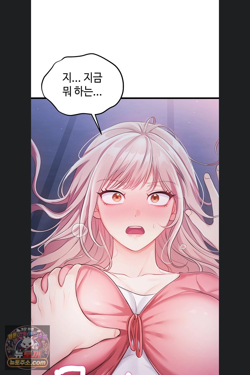 18+ Having Sex with SexmuWiki Raw Chapter 7 page 41
