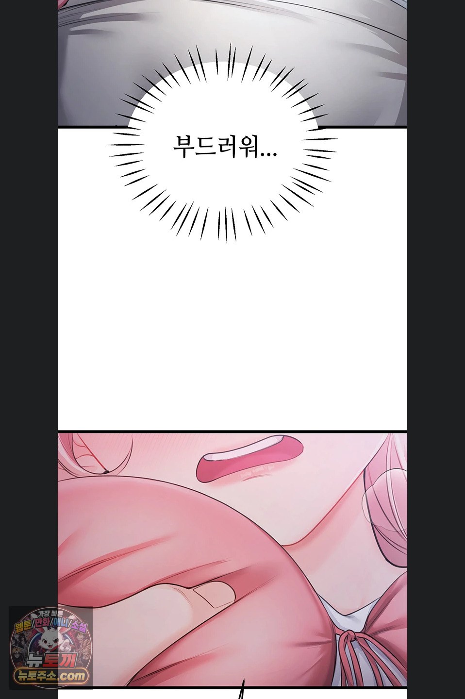 18+ Having Sex with SexmuWiki Raw Chapter 7 page 45