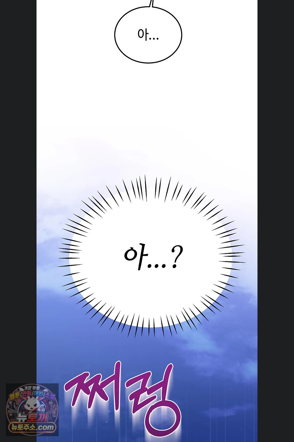 18+ Having Sex with SexmuWiki Raw Chapter 7 page 46
