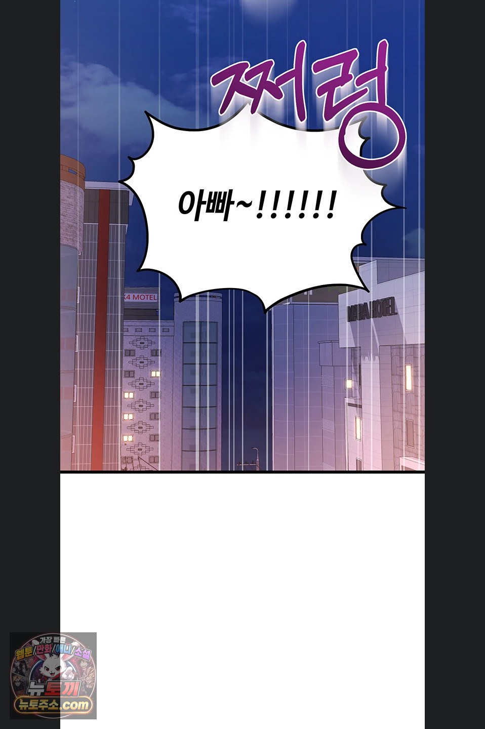 18+ Having Sex with SexmuWiki Raw Chapter 7 page 47