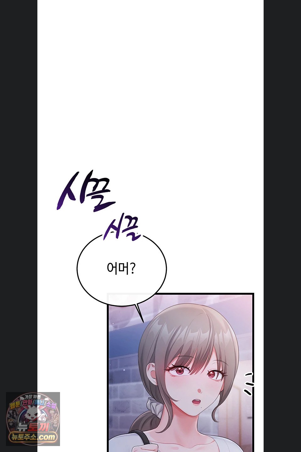 18+ Having Sex with SexmuWiki Raw Chapter 7 page 52