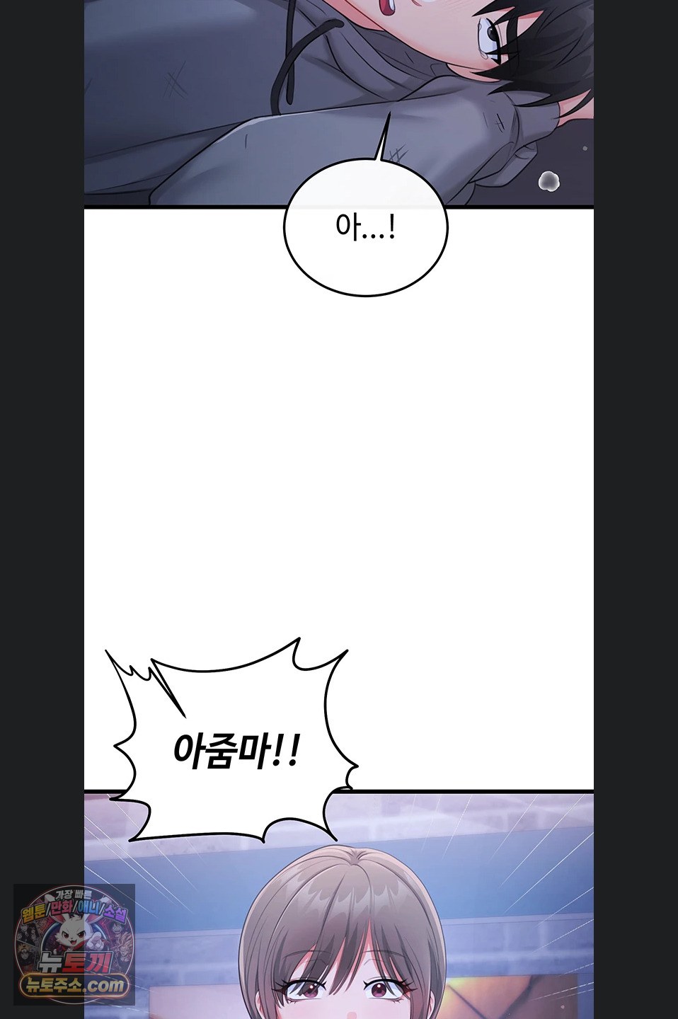 18+ Having Sex with SexmuWiki Raw Chapter 7 page 56