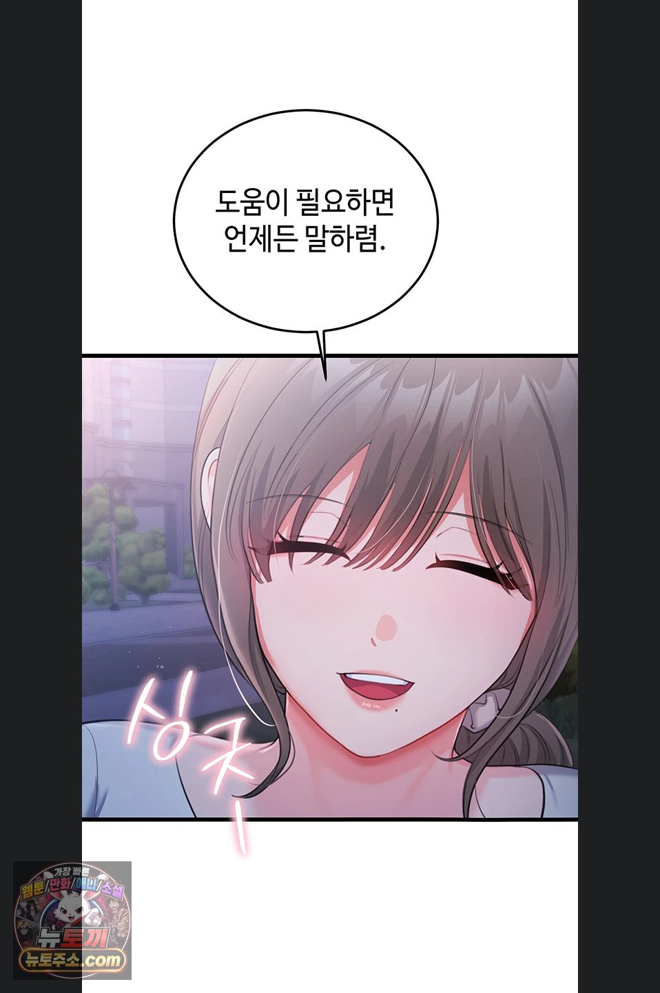 18+ Having Sex with SexmuWiki Raw Chapter 7 page 60