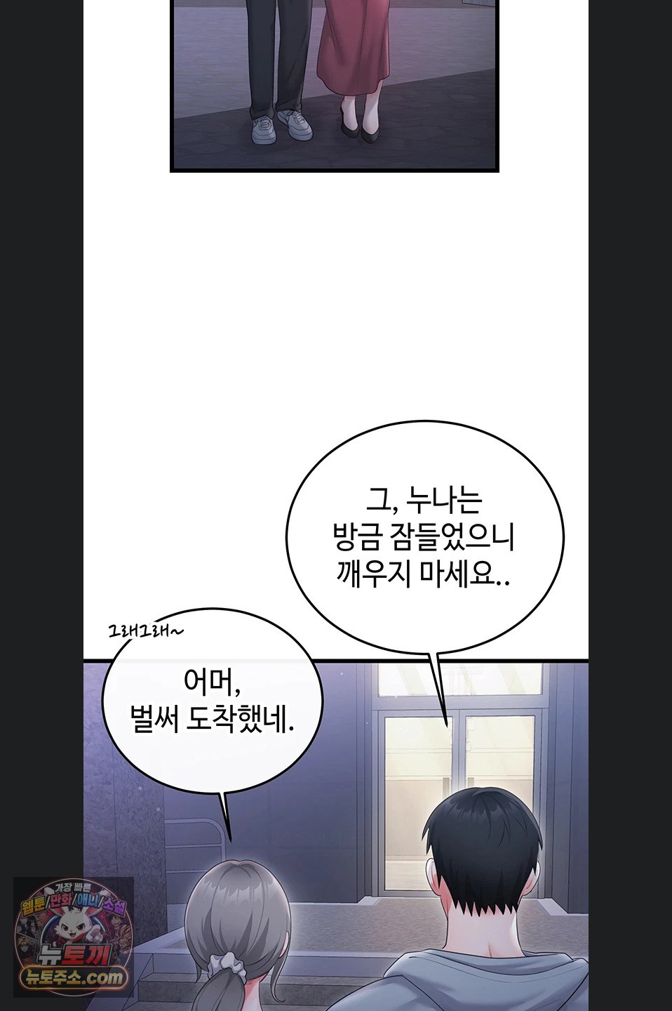 18+ Having Sex with SexmuWiki Raw Chapter 7 page 63